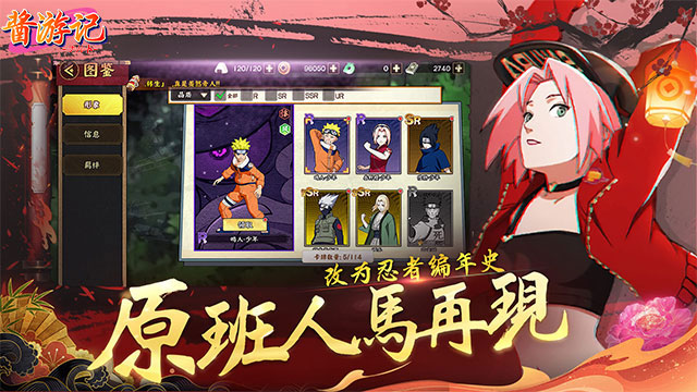 酱油记（0.1折火影手游）