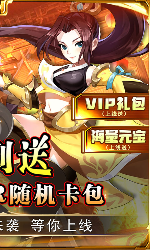 皇城战H5（0.1折关海量元宝神宠）