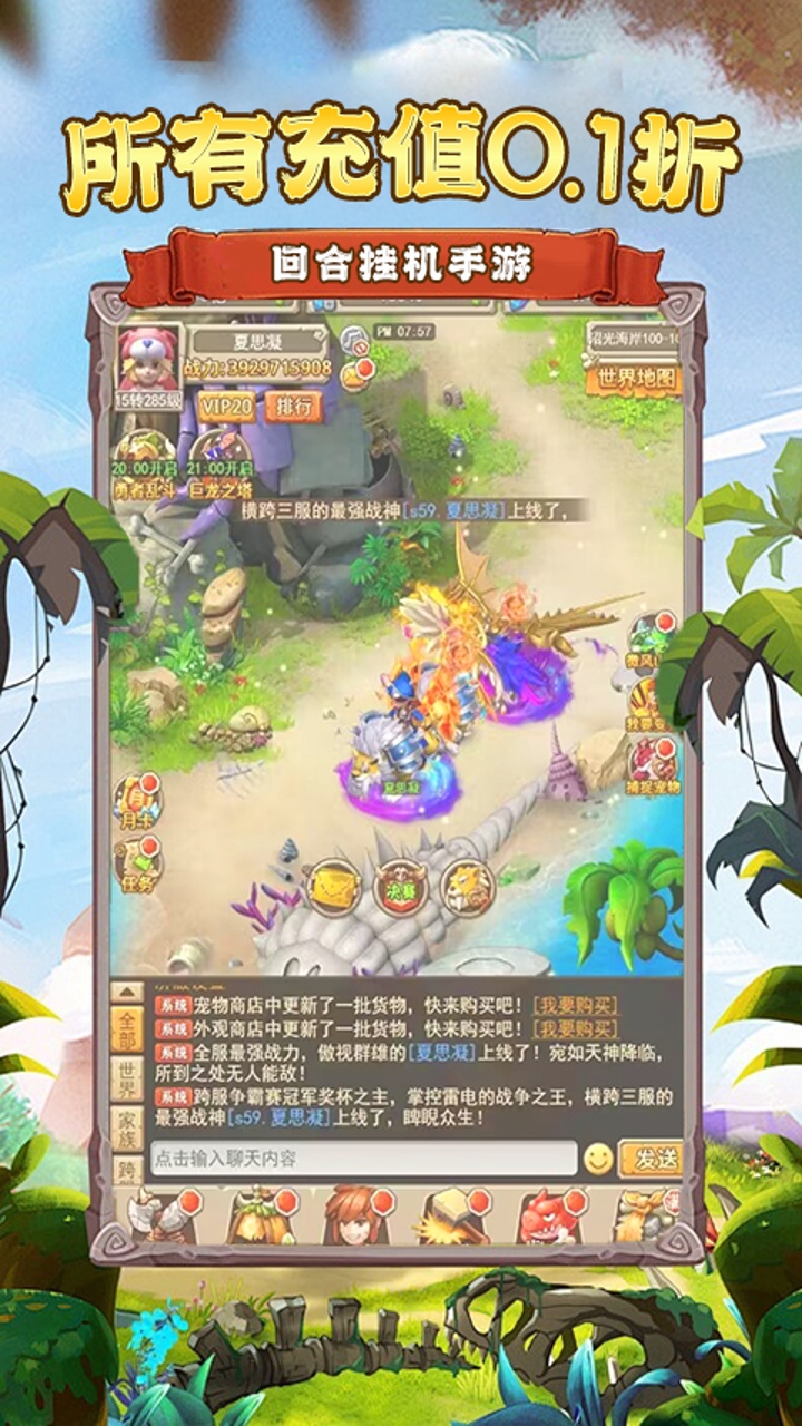 萌战天下（0.1折荒原猎宠）