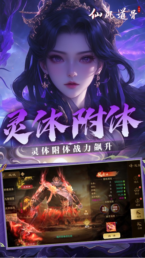 仙风道骨3.0(0.1折)