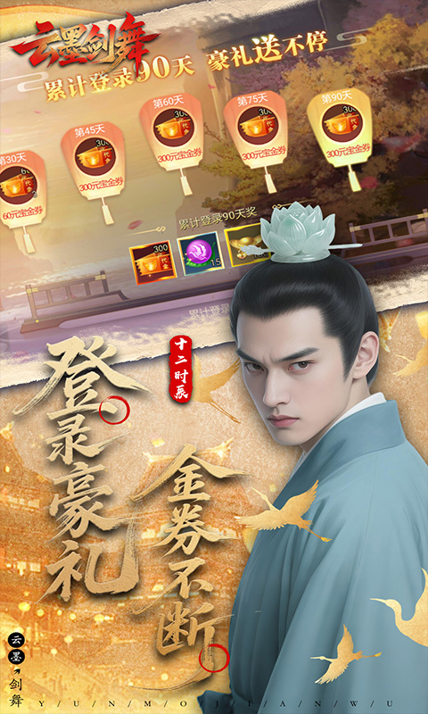 云墨剑舞（3.5折长安送金券）