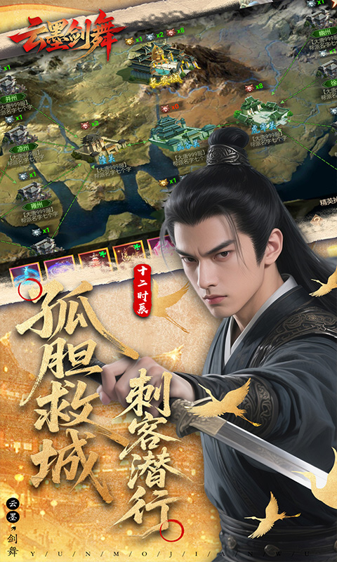 云墨剑舞（3.5折长安送金券）