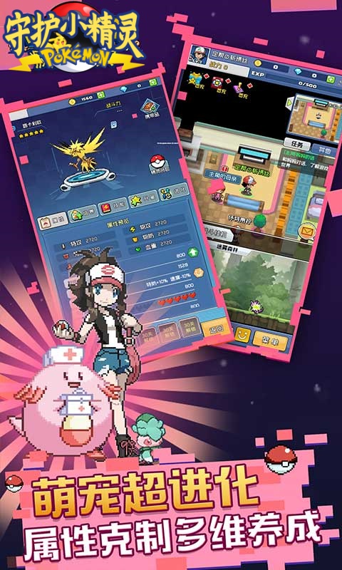 守护小精灵（0.05折送2000）