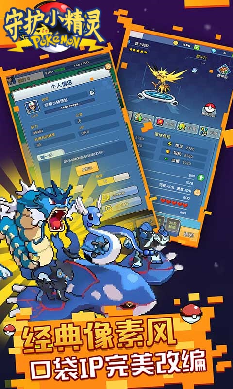 守护小精灵（0.05折送2000）