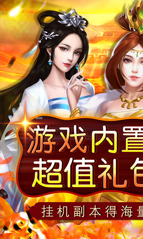 二十四小时（0.05折江山美人）