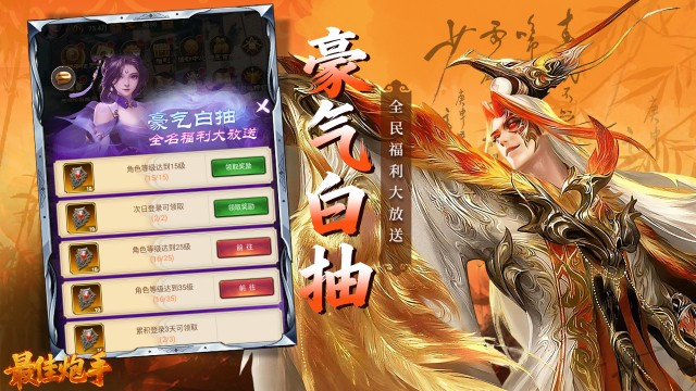 最佳炮手（0.1折三国群英传）