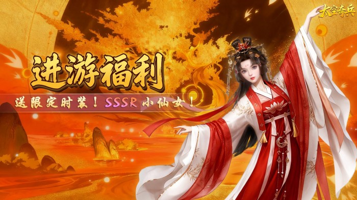 太空奇兵（0.1折免费版）单日累充活动（折前）