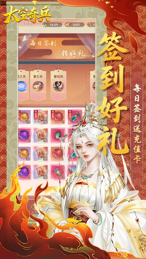 太空奇兵（0.1折免费版）