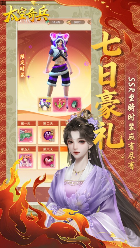 太空奇兵（0.1折免费版）