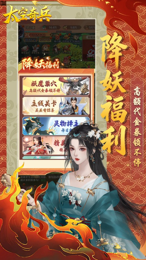 太空奇兵（0.1折免费版）