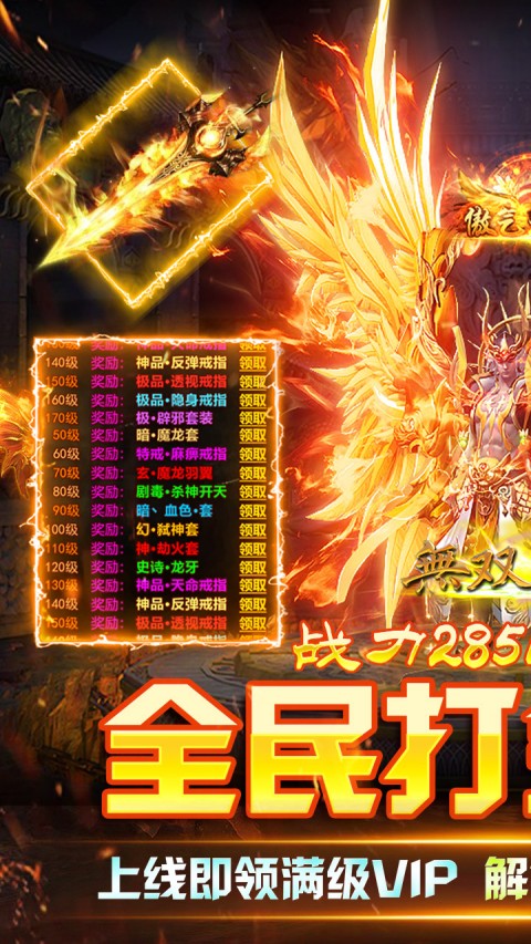 无双战车（攻速暴击版）