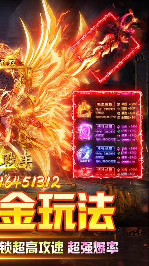 无双战车（攻速暴击版）