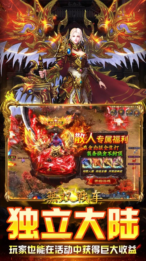 无双战车（攻速暴击版）