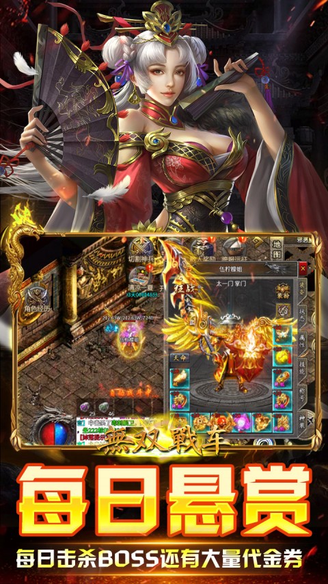 无双战车（攻速暴击版）