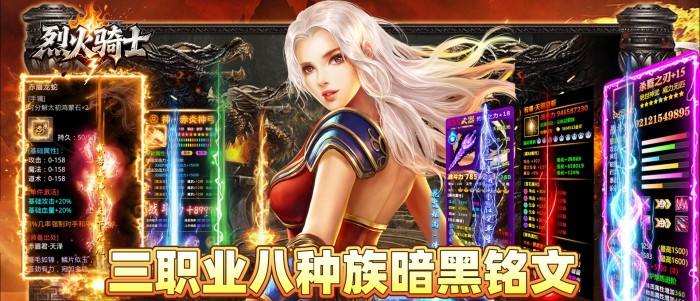 烈火骑士（云暮暗黑传奇）区服冠名