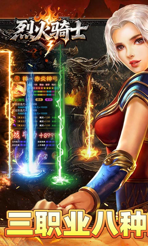 烈火骑士（云暮暗黑传奇）