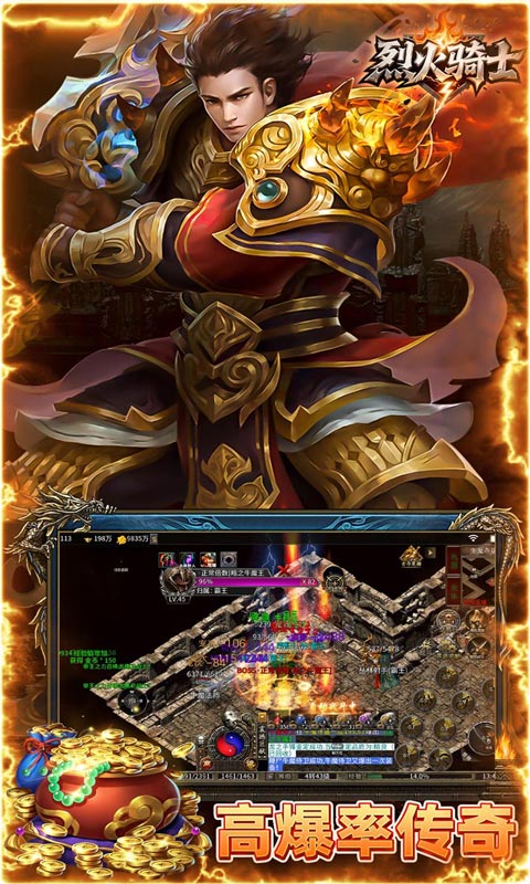 烈火骑士（云暮暗黑传奇）