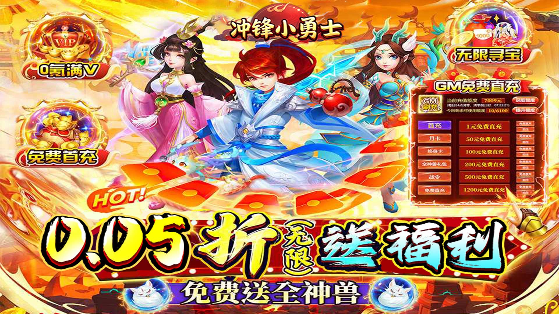 口袋苍穹（0.05折神宠大乱斗）首发限时累充活动