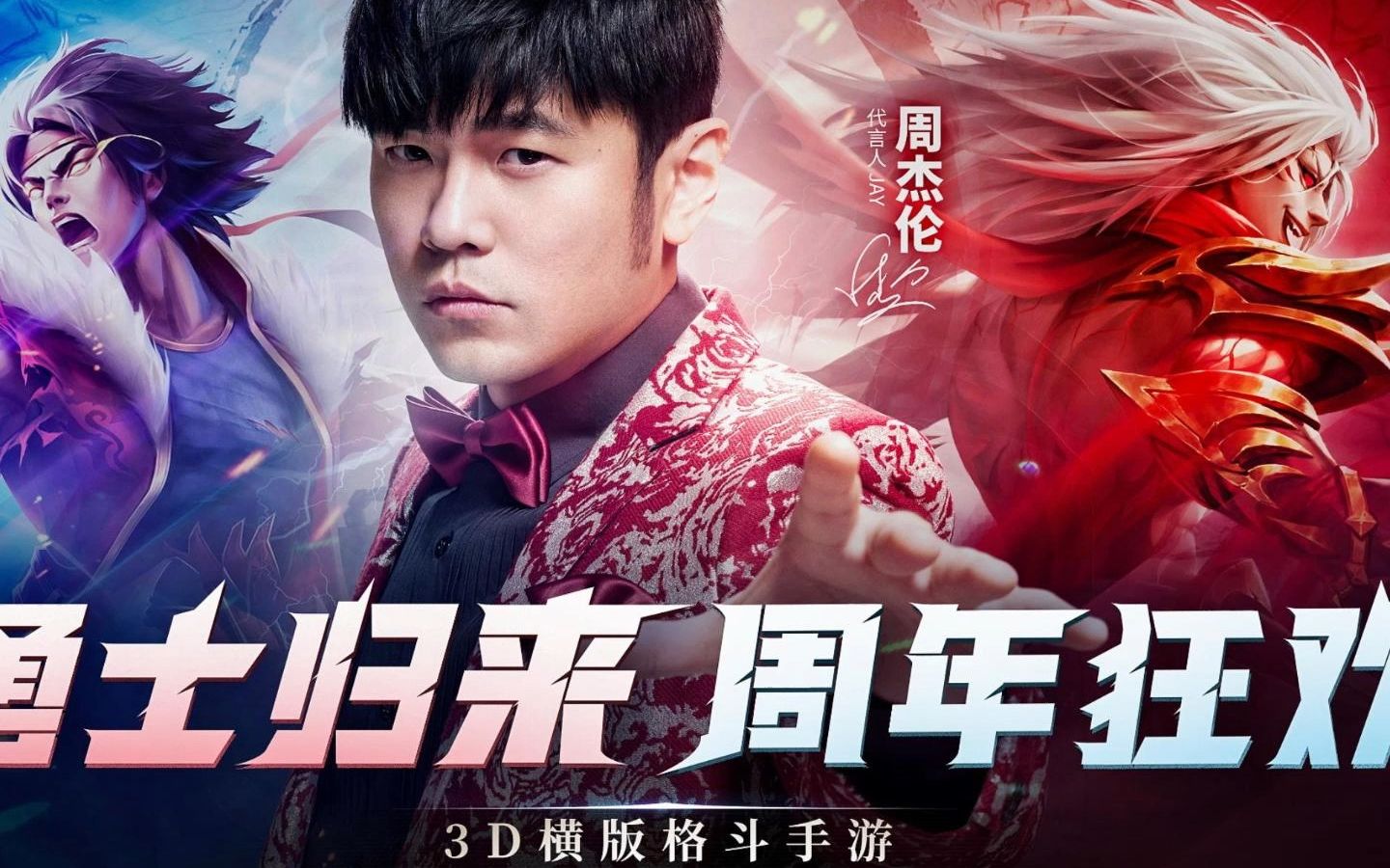 荣耀全明星（新）免费礼包