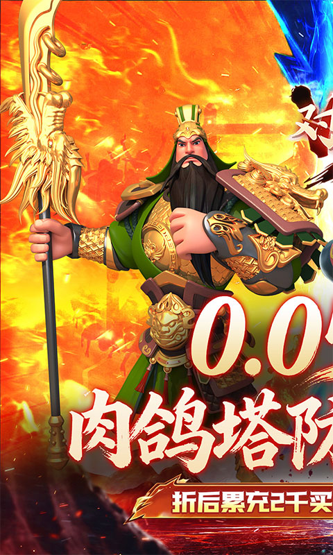 龙神之光（0.05折真买断无限制）