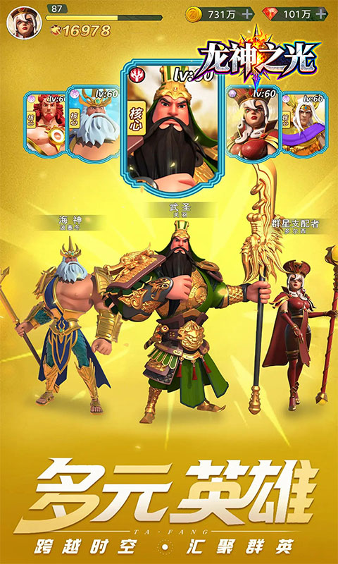 龙神之光（0.05折真买断无限制）