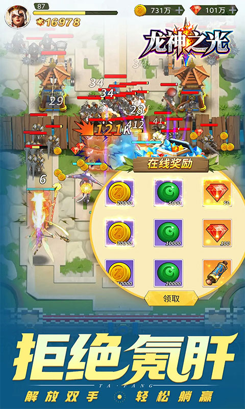 龙神之光（0.05折真买断无限制）