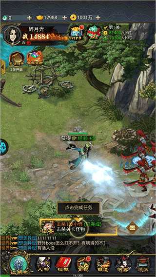 诛仙封神传H5(0.05折送SSSR侠客)