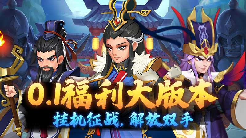 月光之城（买断福利0.1折）H5定制活动