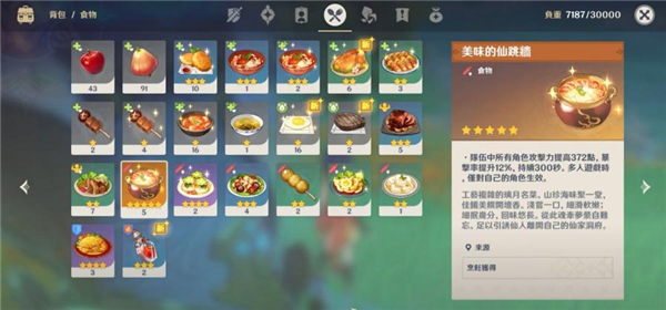 原神游戏技巧攻略-原神黄金秘籍小技巧