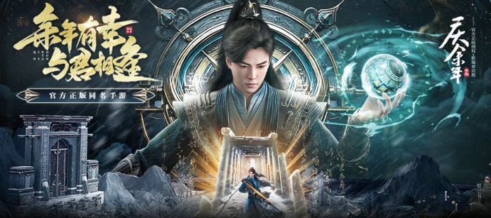 庆余年（外置3.5）自选伙伴活动