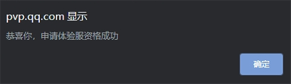 王者荣耀体验服资格申请教学-王者荣耀体验服资格如何申请