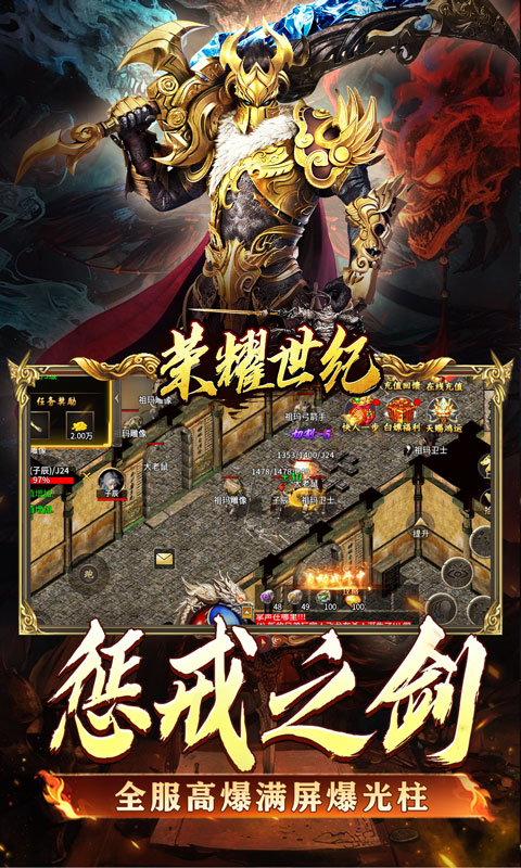 荣耀世纪（炼体专属攻速之王）