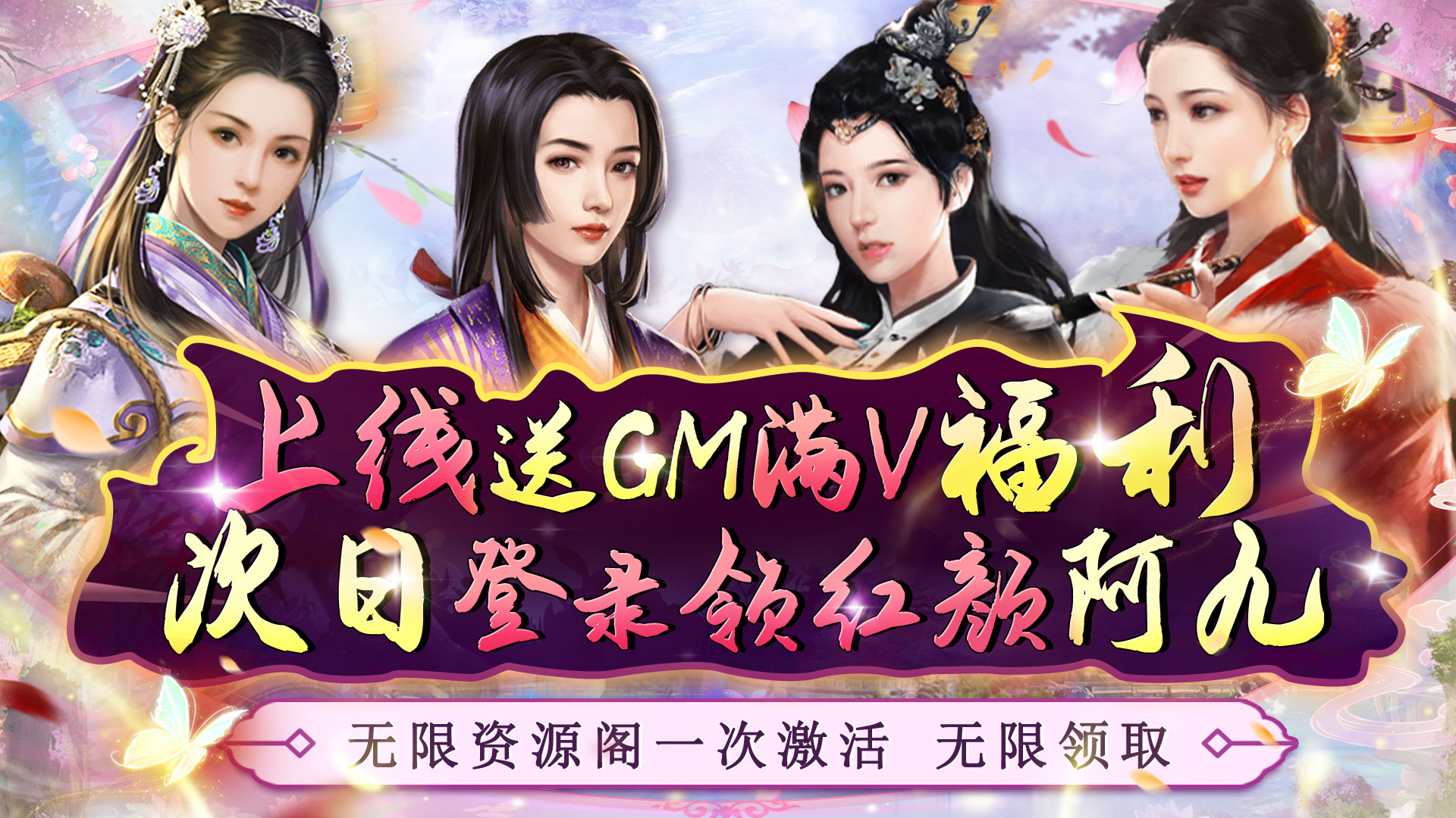 主公别闹（0.05折送美人门客）大额额外活动