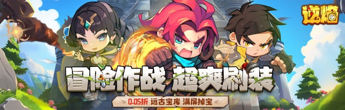 逆焰（0.05折超爽刷装）线下活动