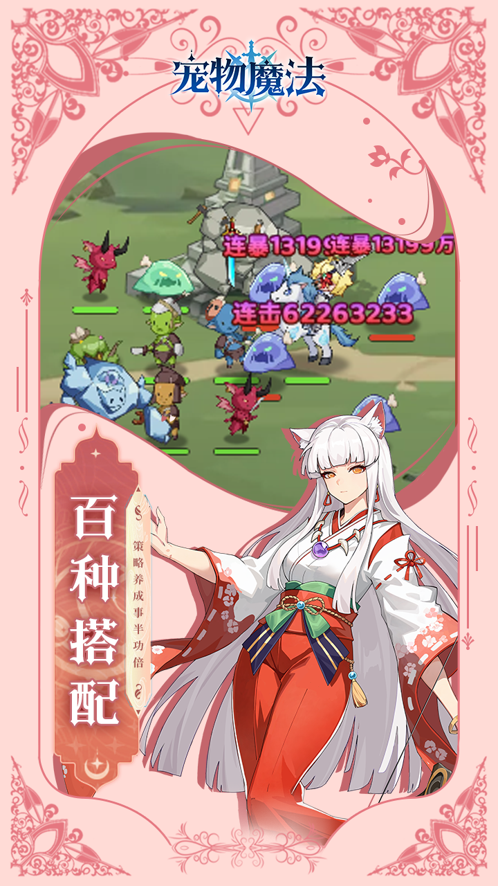 宠物魔法（0.05折）