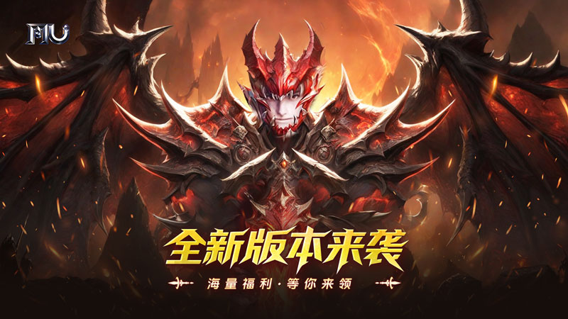 魔光奇迹（黑龙与天使）线下活动