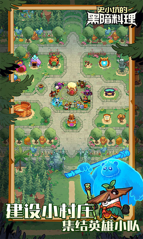 史小坑的黑暗料理（0.1折秘境大冒险）