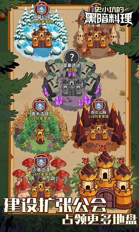 史小坑的黑暗料理（0.1折秘境大冒险）