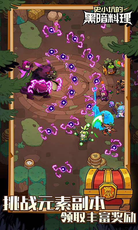 史小坑的黑暗料理（0.1折秘境大冒险）