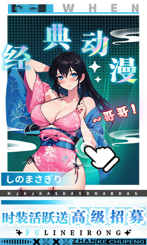 拯救小宇宙0.1折（鬼灭之刃）