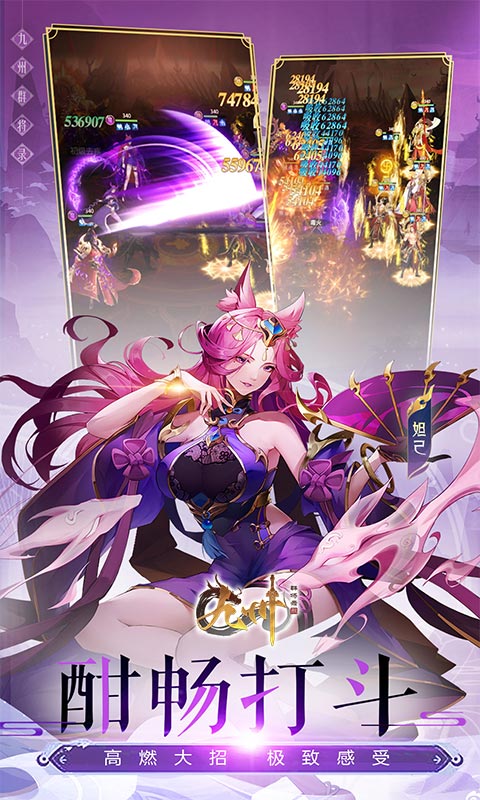 九州群将录（内置0.05折）