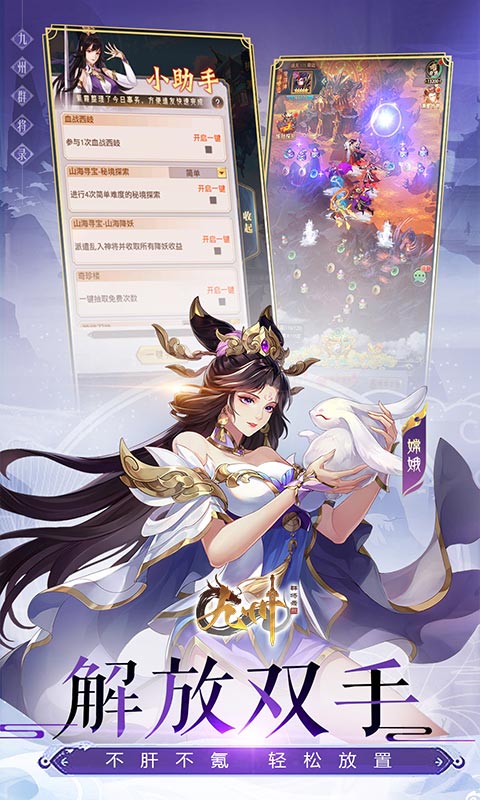 九州群将录（内置0.05折）