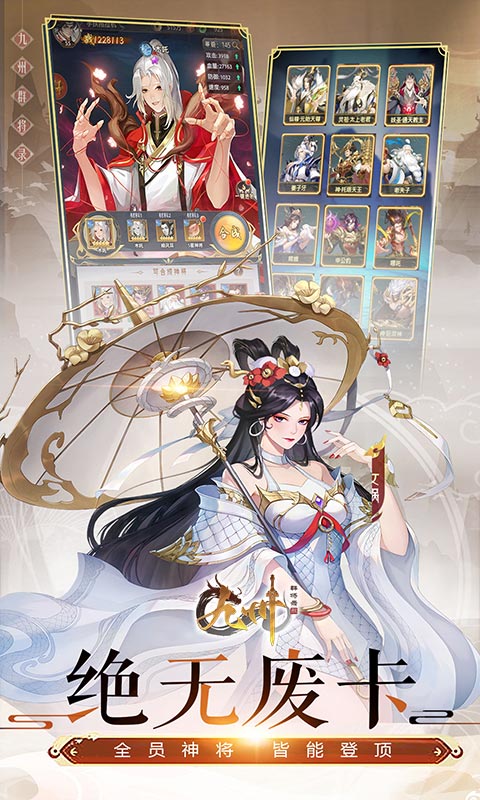 九州群将录（内置0.05折）