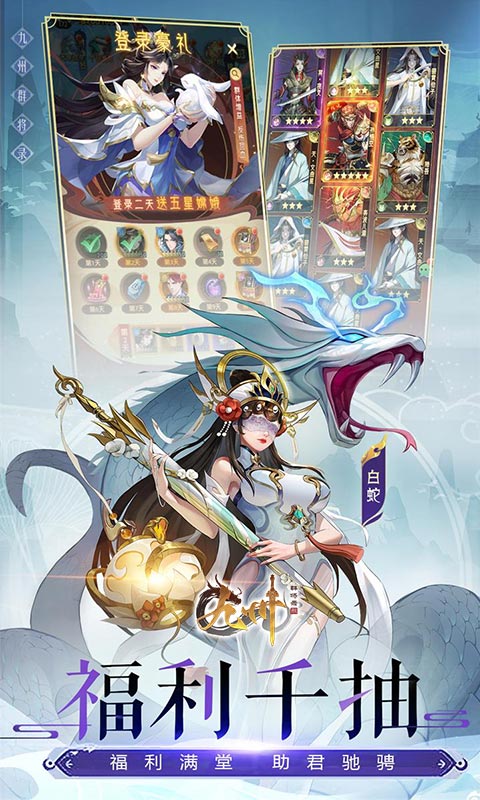 九州群将录（内置0.05折）