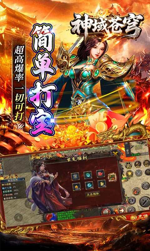 神域苍穹（鸿蒙沉默免费版）