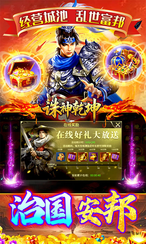 诛神乾坤（争霸三国买断0.05折）