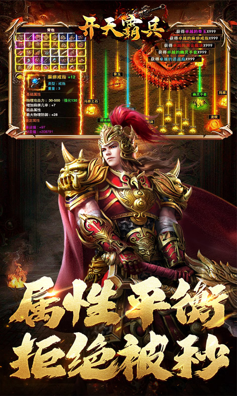 开天霸兵（散人追梦专属服）