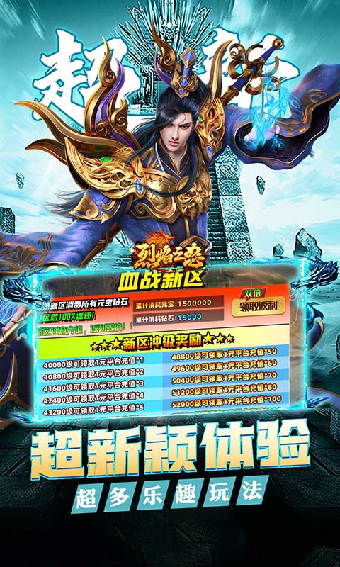 烈焰之怒（高爆大雷专属超变）