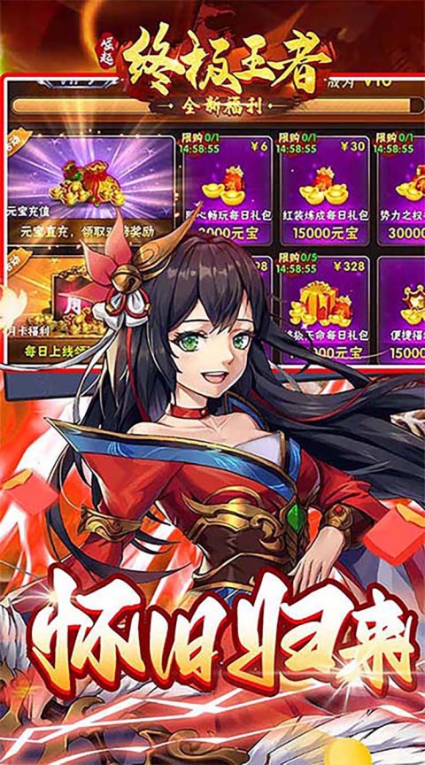 崛起：终极王者（怀旧版）