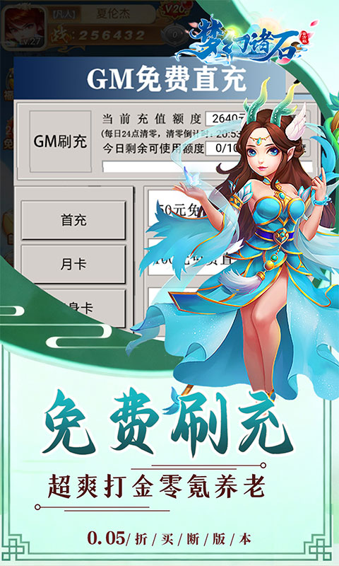 梦幻诸石官方版